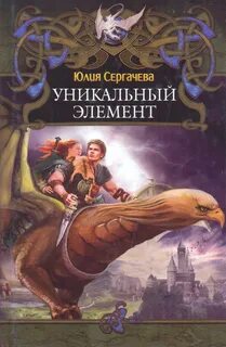 Читать вернуть дракона