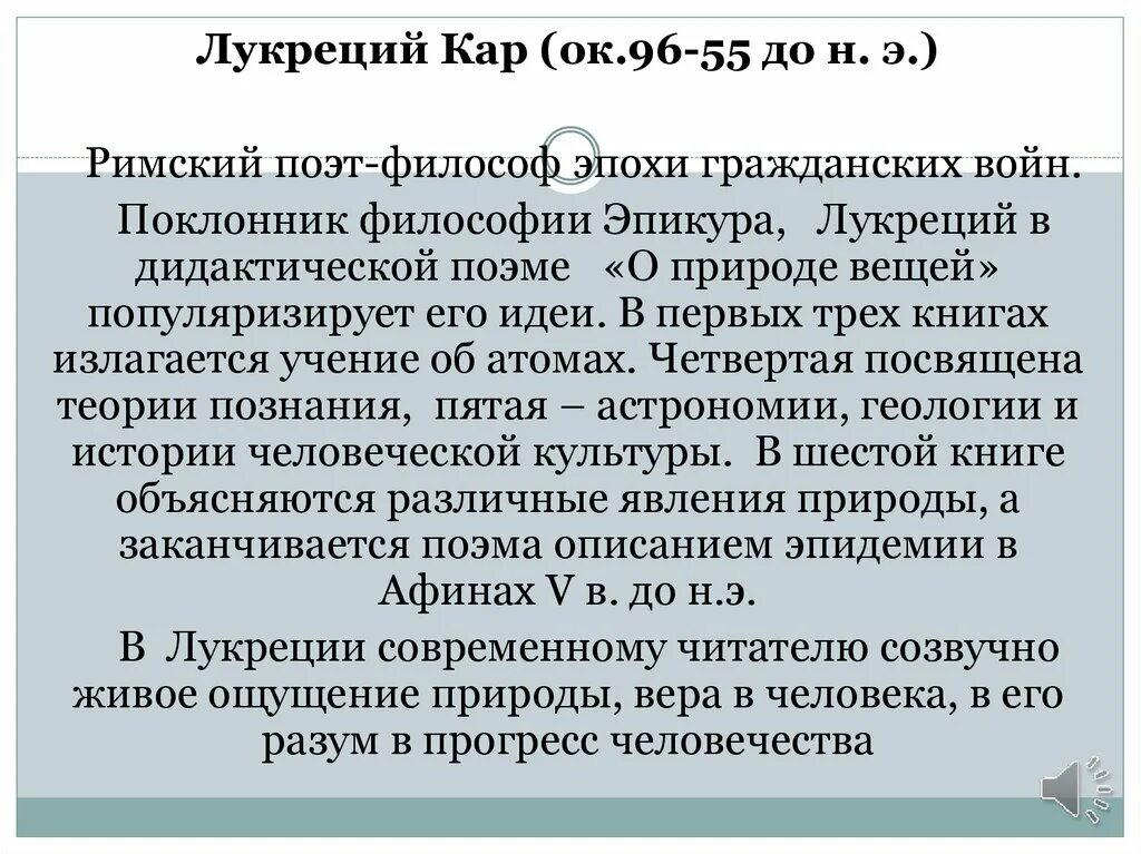 Периоды римской поэзии. Литература древнего рима. Поэзия древнего рима. Периоды римской поэзии. Золотой век поэзии в риме.