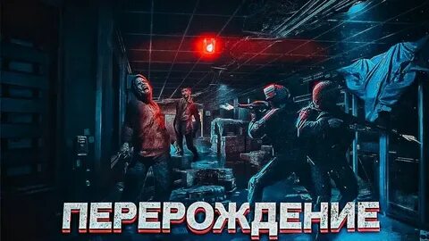 Проект заражение