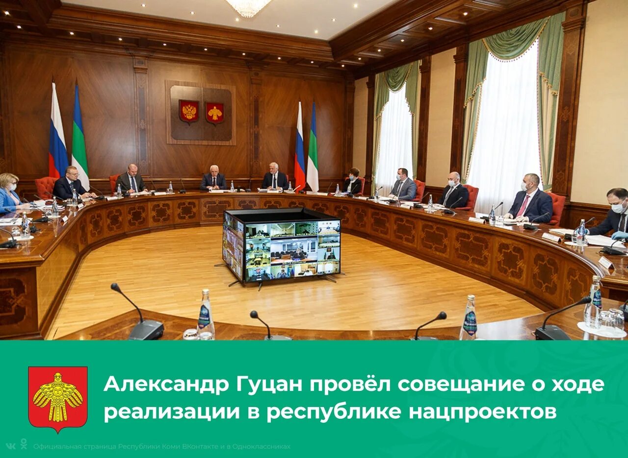 Национальные проекты республики коми. Смертность республики коми 2021. Национальные проекты республики коми. 2021 год в республике коми объявлен годом. Национальные проекты республики коми.