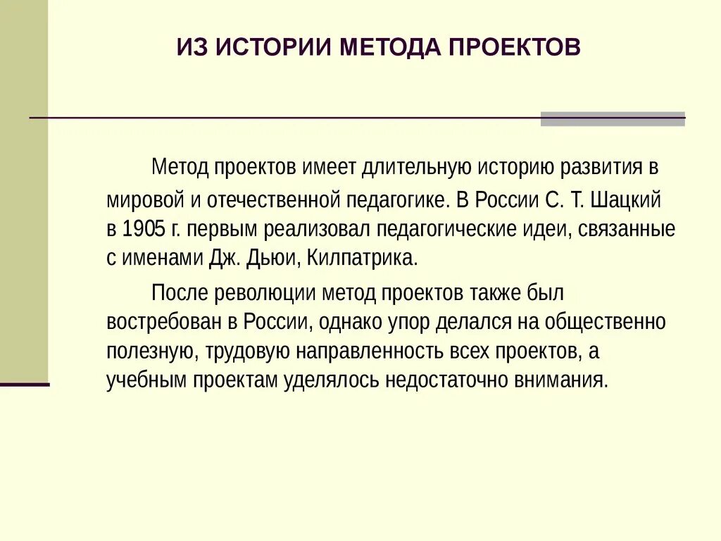 Метод история жизни. Метод рассказа. История методов проектов. + И - метода рассказа. Методы проекта по истории.