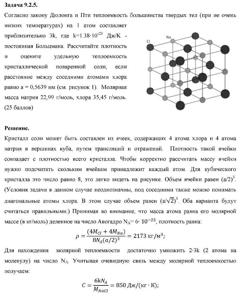 Сложнейшие задачи по физике 11 класс. Сложные задачи по физике. Самая сложная задача по физике 11 класс. Сложные задачи по физике с решением. Почему сложная задача