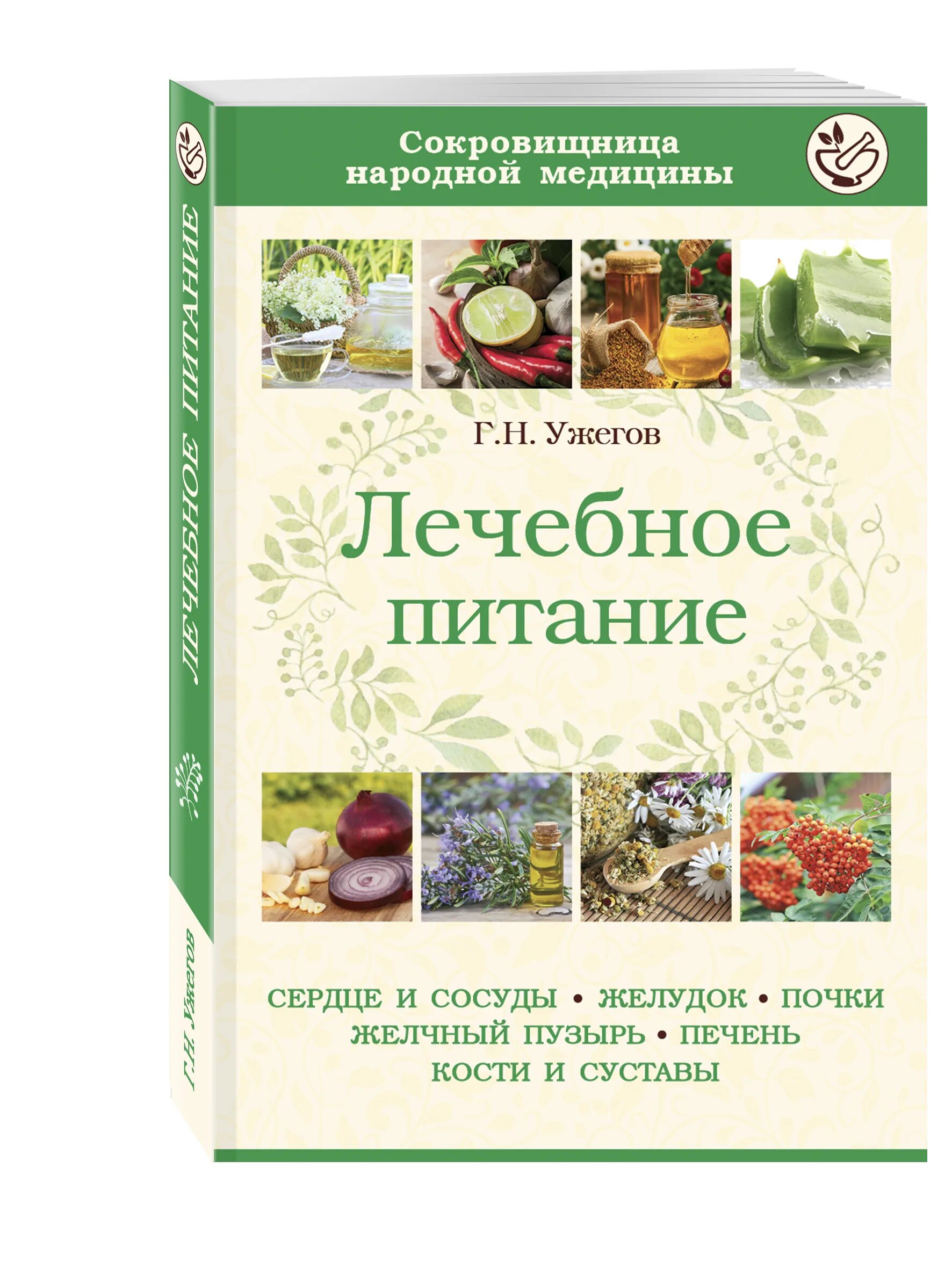 Питание при гипертонии. Лечебное питание при хронических заболеваниях. Лечебное питание при заболеваниях. Лечебное питание при заболеваниях. Организация лечебного питания диеты.