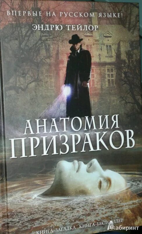 Здесь обитают призраки джон бойн. Книжка монстры привидения нло. Старая книга про призраков. Видит призраков книга. Видит призраков книга.