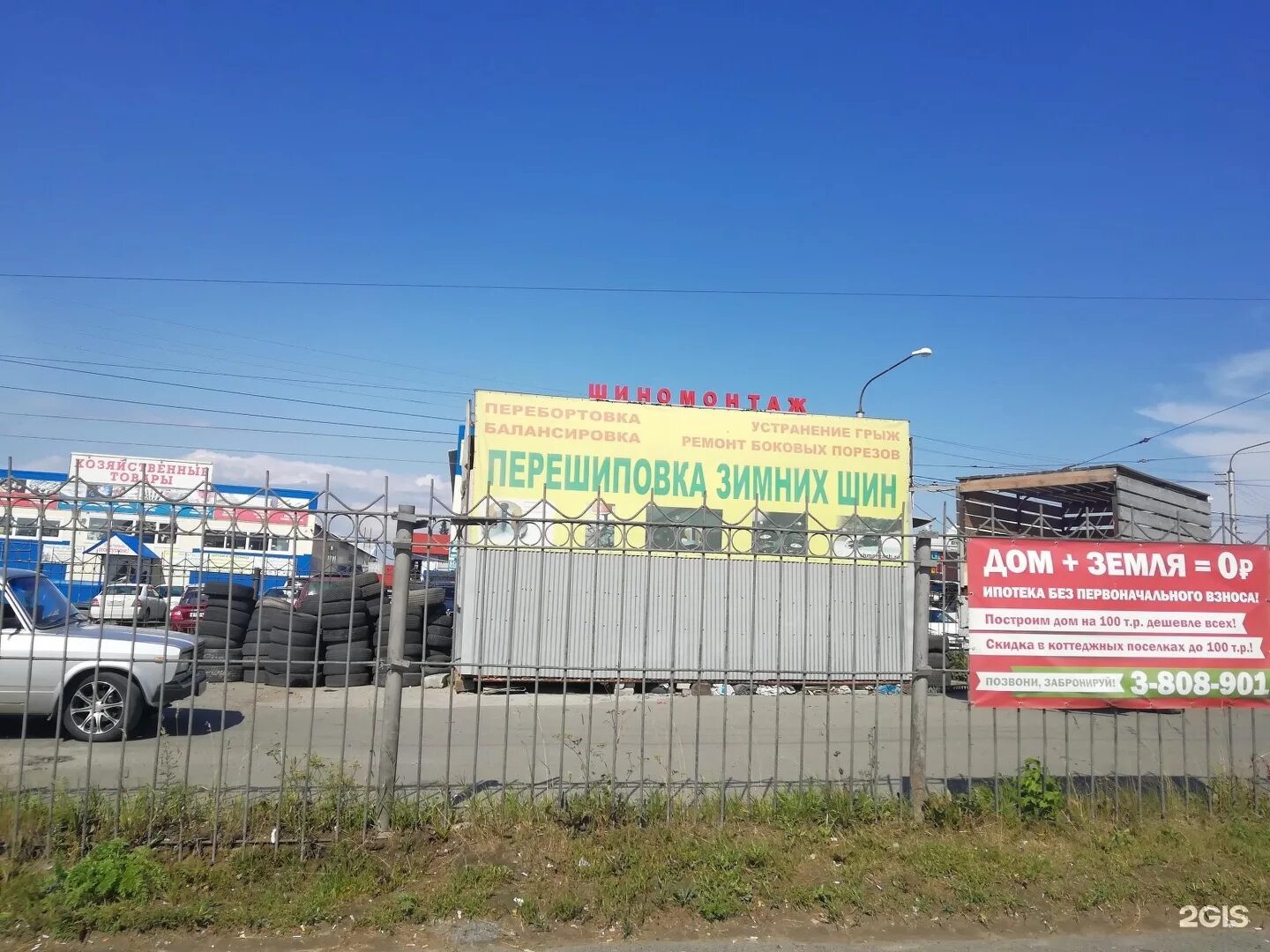 Фото: Дружба, торговый центр, Гусинобродское ш., 31/2, Новосибирск - Яндекс Карт