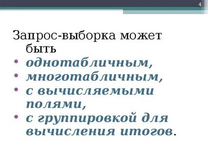 Выборка может быть