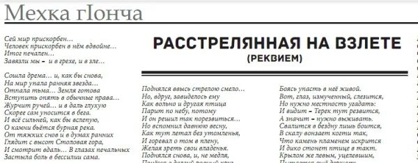 Стихи о геноциде. Стих про депортацию ингушей на ингушском языке. Геноцид ингушей стихотворение. Стихотворение про геноцид. Геноцид ингушского народа 1992.