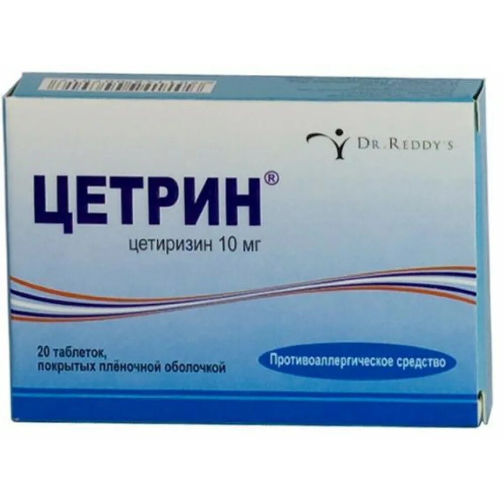 Аттента таблетки. Цетрин таблетки 10мг. Цетрин таблетки 10 мг 30 шт.. Цетрин 20 мг.
