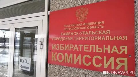 Городская дума каменска уральского