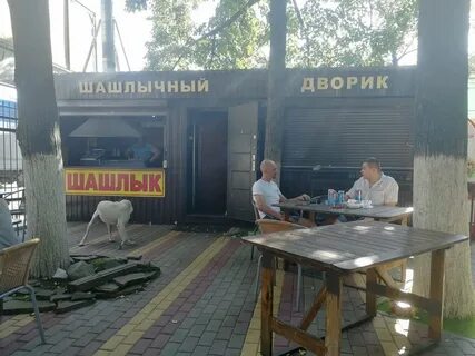Шашлычный дворик воронеж