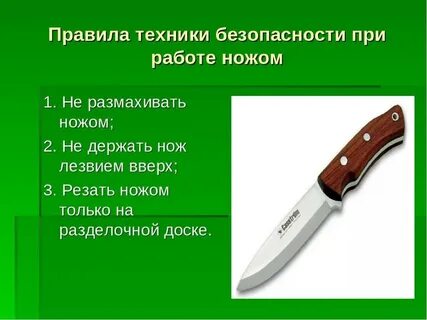 Техники ножа