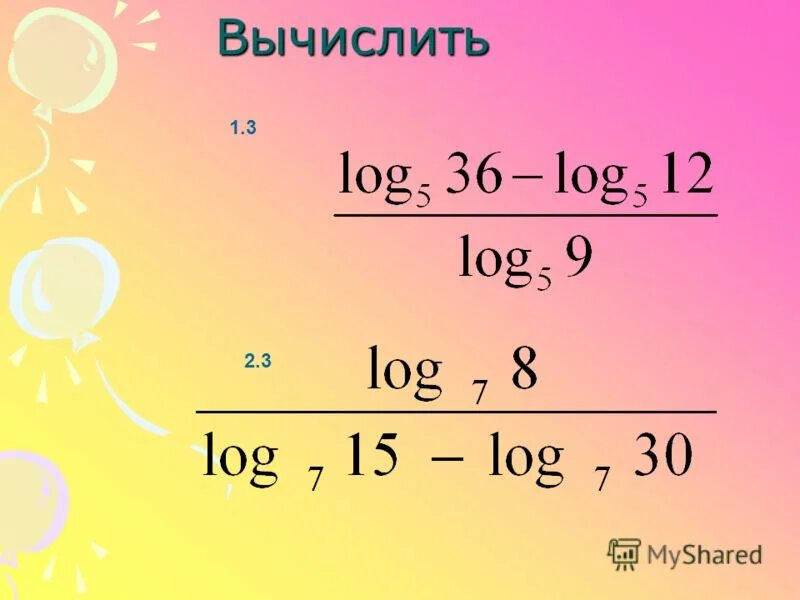 Вычислите 21 5 8