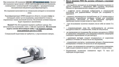 Кт памятка