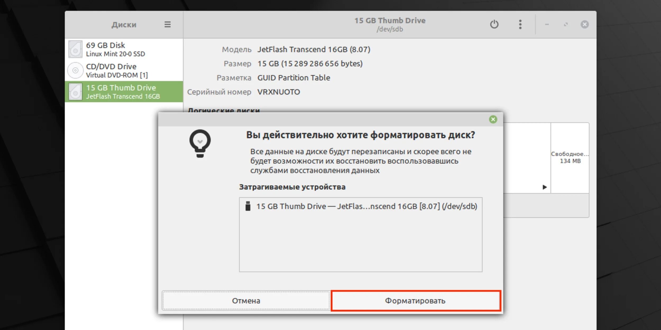 Как отформатировать флешку в linux