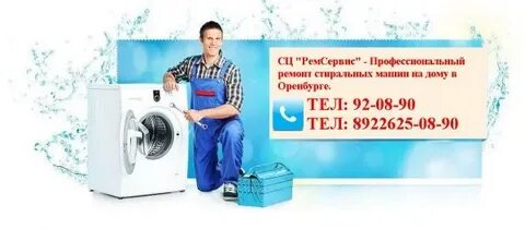 Ремсервис ремонт