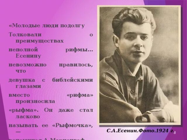 Стихи есенина рифма. Есенин с. Стихотворение сергея алексеевича есенина. Стихи есенина маленькие. Стихи сергея есенина.