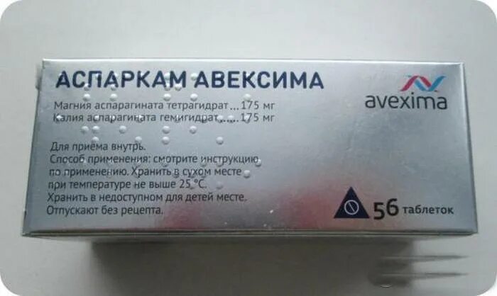 Аспаркам можно принимать для профилактики. Аспаркам. аспаркам авексима. магний аспаркам. аспаркам авексима и аспаркам.