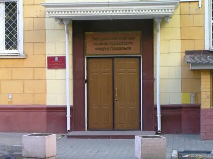 Организации г подольск