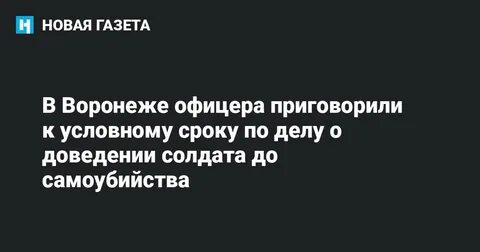 Офицеров осудили