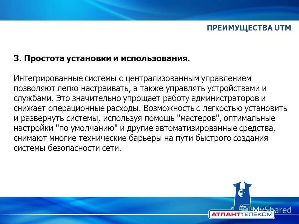 Преимущества использования интернет. Преимущества использования интернет. Преимущества использования интернет. Преимущества и недостатки интернета. Простота установки и настройки.