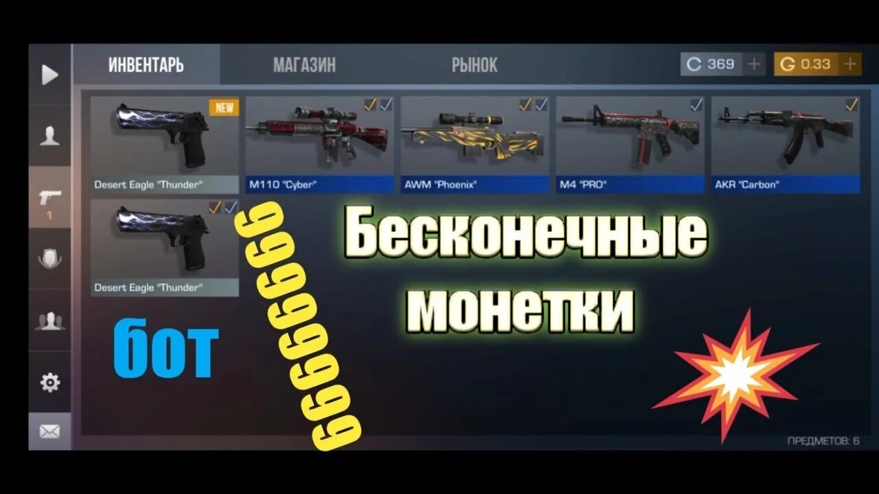 Приватка стендофф2 с голдой. Бот в стендоффе. бот стендофф 2. приватка стендофф2. приватка стандофф с рынком и голдой.