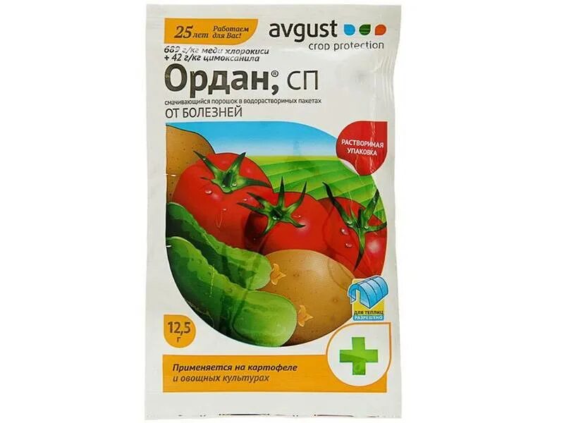 Ордан на 10 л. Ордан 12,5г. Ордан врп 12,5 г. Ордан (август) 12,5г. Ордан от мучнистой росы.