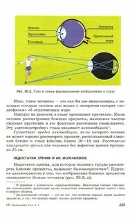 Физика 8 класс генденштейн учебник читать
