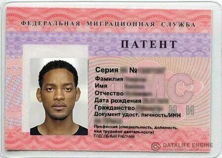 Получение патента на работу для иностранных