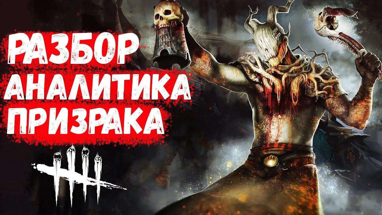 Призрак гаст. Ghost hunter ps2. Murdered soul suspect скриншоты. Gast маленькое привидение. Игра против призрака.