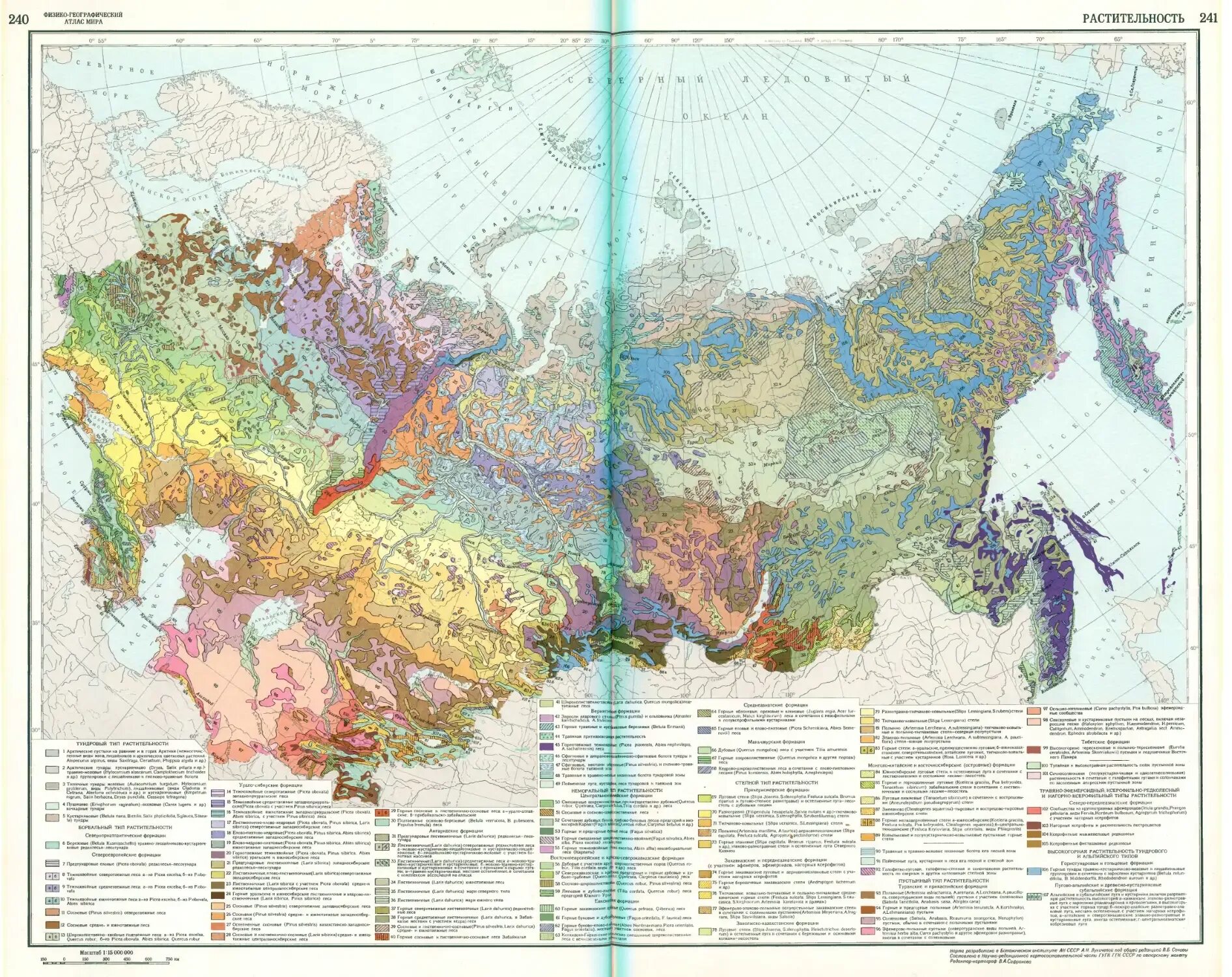 Растительная карта россии. Физико-географическое районирование атлас. Атлас СССР физико географическое районирование. Карта почвенно-географического районирования СССР. Карта физико-географического районирования СССР.