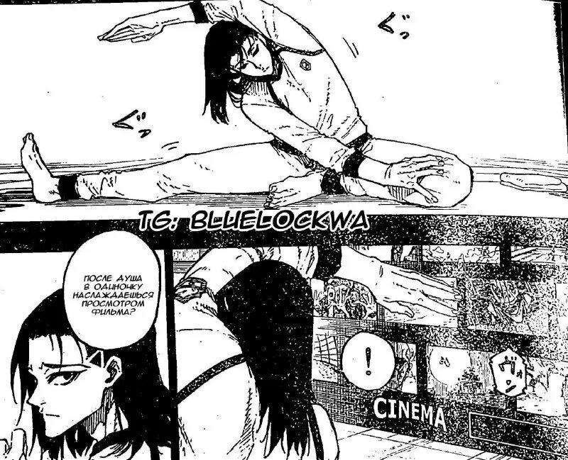 блю лок манга даты выхода