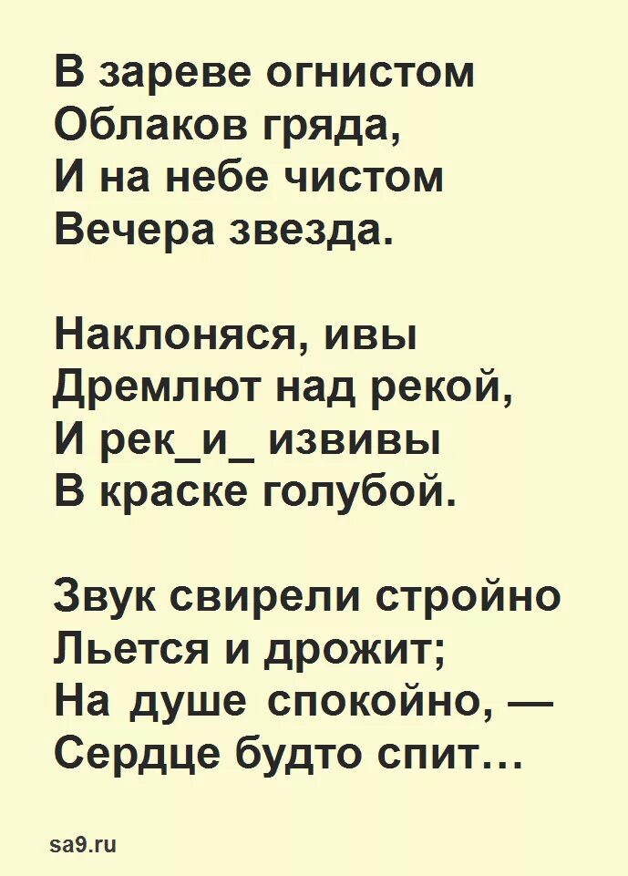 И з суриков стихи. Стихотворения сурикова 3 класс. Стих ивана захаровича сурикова зима. Стихотворения сурикова 3 класс. Суриков стихи 3 класс.
