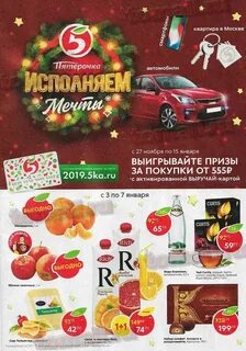 Сайт магазина пятерочка москва