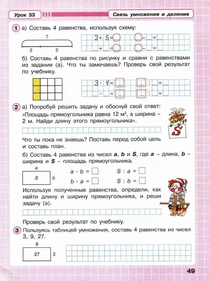 Математика 2 класс петерсон рабочая тетрадь учебник. Математика 2 класс 2 Петерсон. Тетрадь по математике 1 класс Петерсон 3 урок 2. Математика 2 класс 2 часть рабочая тетрадь Петерсон тетрадь. Петерсон 2 класс рабочая тетрадь.