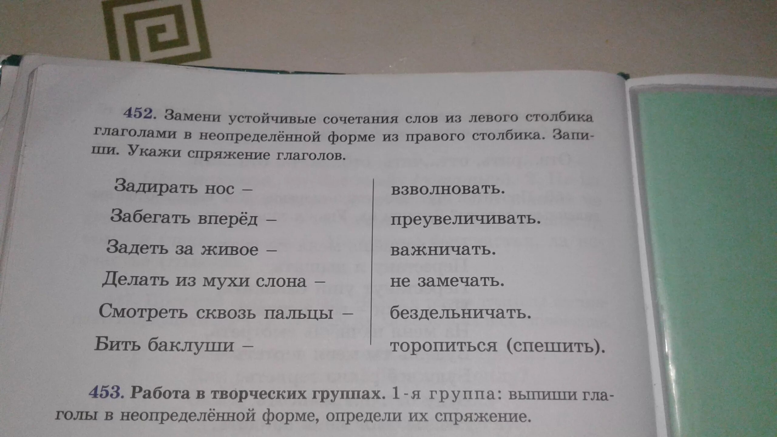 К словам первого столбика подбери