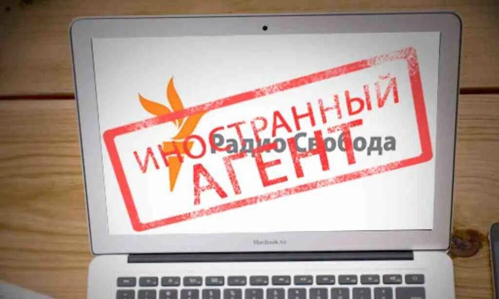 Закон о сми иноагентах. Сми иноагент. иностранный агент. нко иностранные агенты. иностранный агент фото.