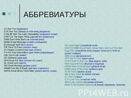 Аббревиатуры по праву