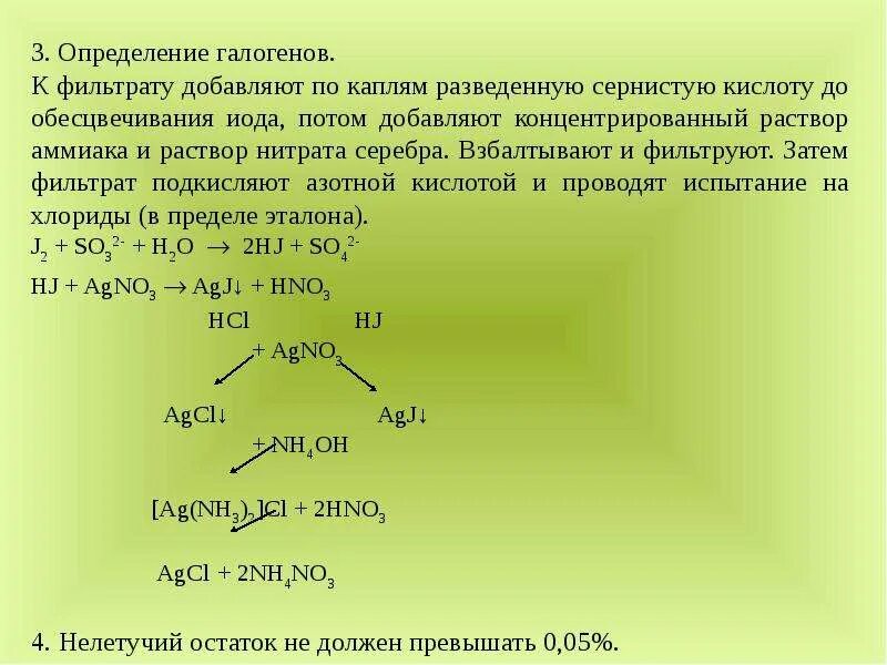 Реакция натрия с йодом. Спиртовый раствор йода формула. Йодид натрия раствор. Калия и натрия йодид. Йод из йодида калия.