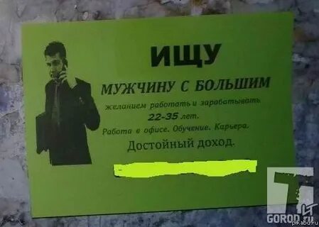 Ищу парня для мужа