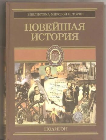 Новейшая история купить книги. Оскар Йегер. «Всемирная история» в 4-х томах. Оскар егер Всемирная история в 4 томах купить. Йегер Всемирная история. Оскар егер Всеобщая история 2 Тома.