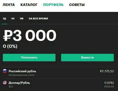 Рбк конвертер валют