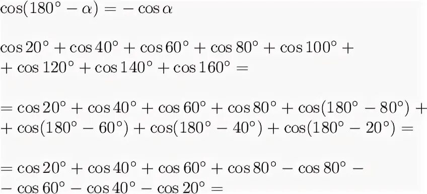 Cos 80 cos 40 sin 40