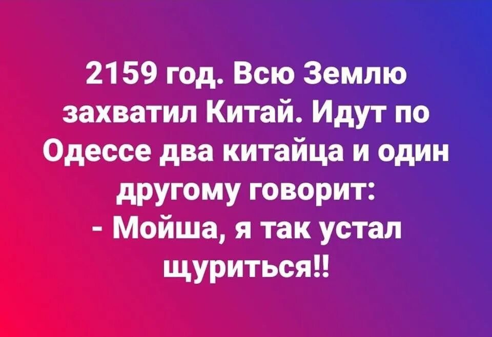 Скороговорка три китайца полная. Три китайца скороговорка. Скороговорки 3 китайца и 3 китаянки. Жили были два китайца. Жили-были три китайца як.