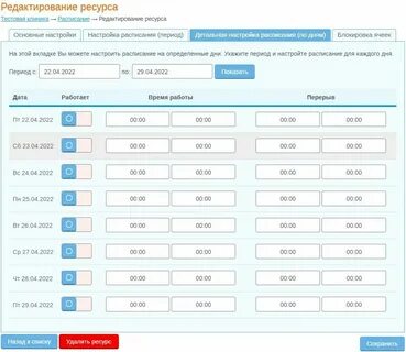 Расписание автобусов 52 новочеркасск