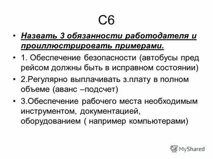 Проиллюстрируйте примерами роль образования