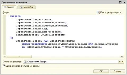 Указать дату в запросе 1с