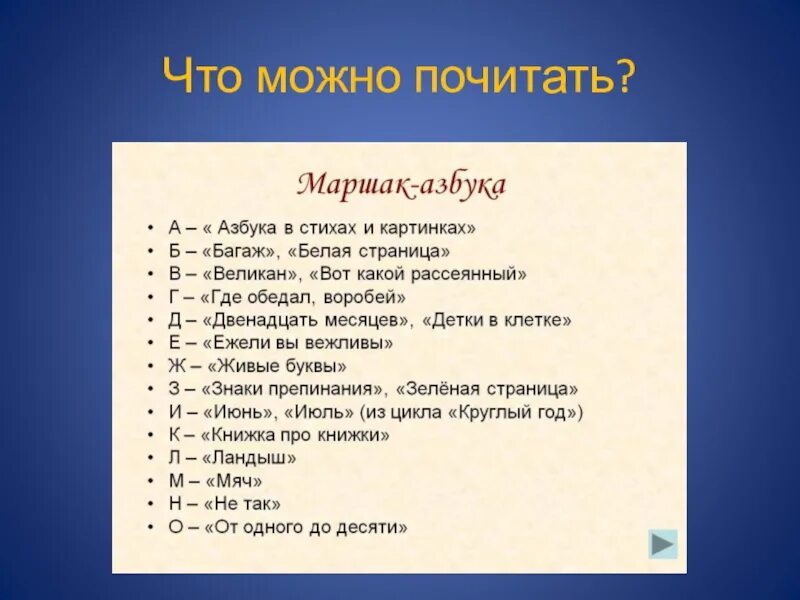 Что можно почитать интересного