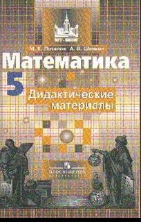 Мгу школе 6 класс