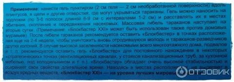 Мелок инструкция по применению