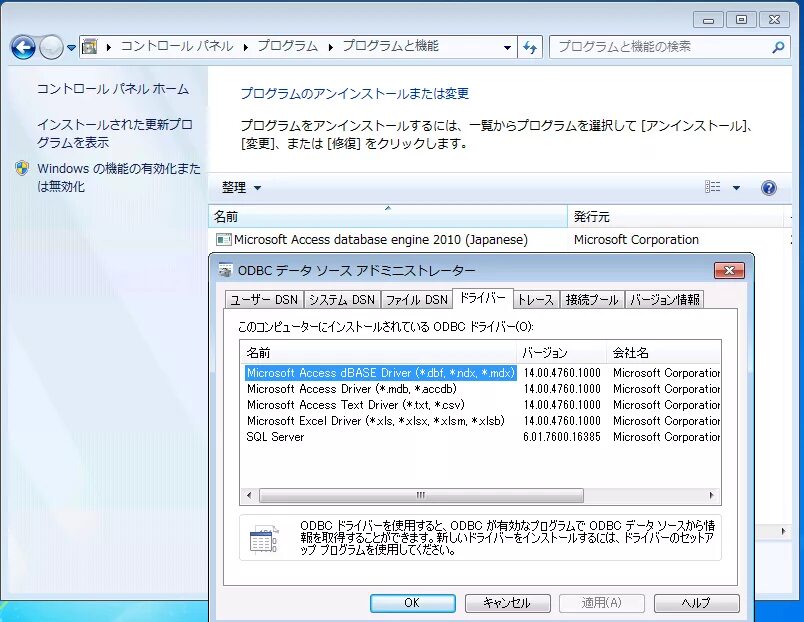 Access db. Microsoft access database engine. Microsoft access runtime 2010 что это. Access database engine 2010. ACCESSDATABASEENGINE_x64.